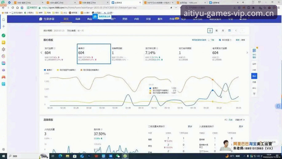 爱体育平台安全性深度分析：从V3.1升级到2026新品，用户数据保护全面解析